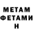 МЕТАДОН кристалл Mykhailo Shapoval