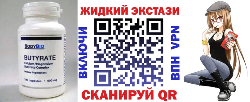Купить  Бахчисарай  БУТИРАТ 1.4BDO 