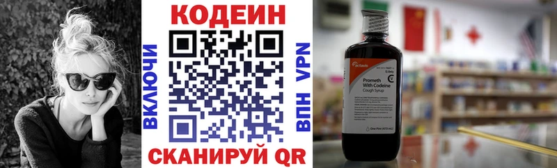 Кодеиновый сироп Lean напиток Lean (лин)  Купить где  Бахчисарай 