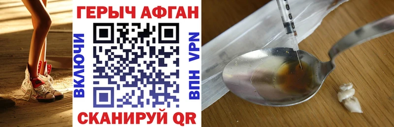 Купить закладки  Бахчисарай  Героин Афган 