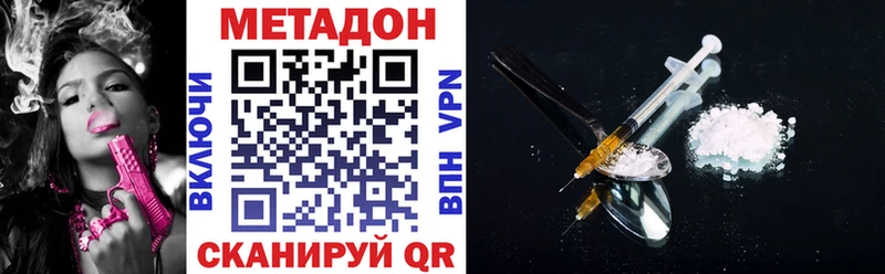 Купить где  Бахчисарай  Метадон methadone 