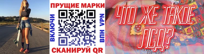 Купить  Бахчисарай  Наркотические марки 1,5мг 